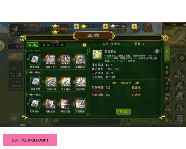 Saka 近期比赛装备频繁选择分析，展现其技术特点与风格。