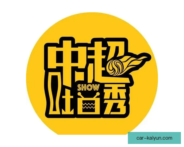 中超队标识别正加速推进，各俱乐部积极进行品牌形象重塑