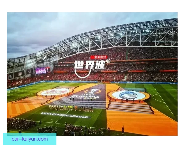 欧联杯决赛举办地确定为都柏林英杰华球场